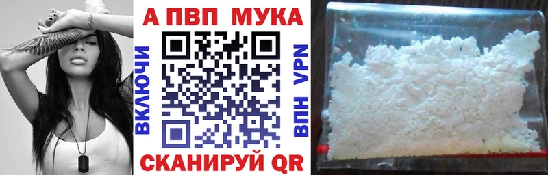 Alpha PVP мука  Ачинск 