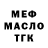 Бутират оксибутират Iron Lizok