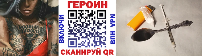 ГЕРОИН Афган  купить закладку  Ачинск 