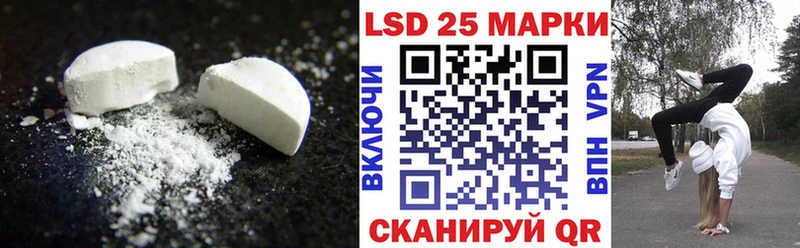 LSD-25 экстази ecstasy  Ачинск 
