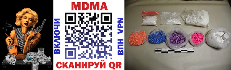 где купить наркоту  Ачинск  МДМА кристаллы 